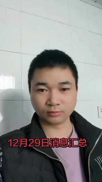 12.29股票消息汇总:美股航天回调,银铜涨10%,宁德纳电池明年扩产#美股 #商业航天 #宁德时代 #股票 #贵金属