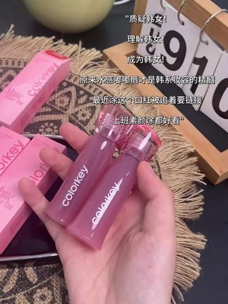 我真的爱了#珂拉琪#珂拉琪水雾唇露#口红#口红试色#显白