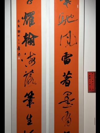 国展同款蜡染铁锈红纸张 #作品纸 #书法投展#第五届隶书展