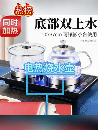 智能全自动底部上水#电热烧水壶 #煮茶抽水茶台 #一体机茶几泡茶 具专用