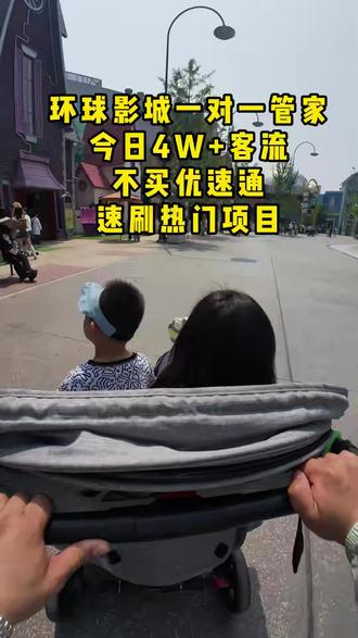 #真实生活分享计划 #每个城市都有自己的落地签 这就是北京环球影城得落地签,环球求一对一管家不买优速通速刷热门项目#北京环球影城 #北京旅游 #环球影城
