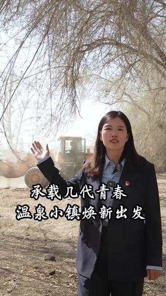 124团温泉小镇,开始动工啦!想做配套商业的伙伴可以下手了#乡村振兴 #助农#新疆 #兵团 #高泉