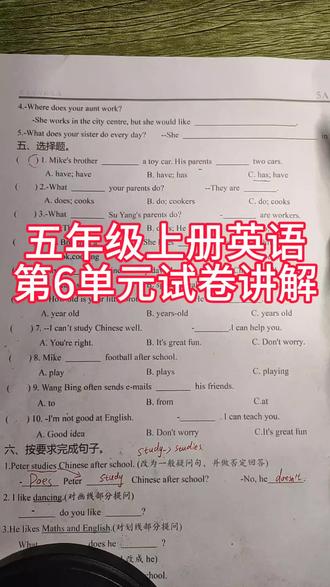 五年级英语试题,每天练几题#小学英语#英语语法#零基础英语