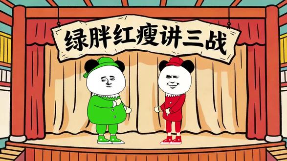 半价要不要停? #三战创作者计划 #三国志战略版 #三战AI创作大赛 #AI创作浪潮计划 #真实生活分享计划