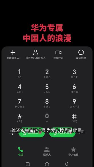 华为手机拨号键背景怎么设置一张卡华为手机拨号键背景怎么设置mat80华为手机拨号键背景怎么设置彩色字华为手机没有升级鸿蒙手机拨号键背景怎么设置
华为手机拨号键背景图片怎么设置华为手机拨号键背景设置拨号界面怎么换背景鸿蒙拨号键背景更换华为拨号键背景图片
vivo手机拨号界面背景怎么设置拨号界面壁纸如何设置手机桌面壁纸
华为手机拨号键背景图片怎么设置荣耀手机爱心设置手机拨号键背景
手机拨号键背景黑色
手机拨号键背景怎么设置手机拨号键背景图
手机拨号键背景黑色怎么解决手机拨号键背景壁纸手机拨号键背景图更换
手机拨号键背景图片怎么设置手机拨号键背景出现框
手机拨号键背景主题#手机拨号键 #手机拨号键背景图#华为手机拨号键背景怎么设置#荣耀手机拨号键背景图教程#剪映话题