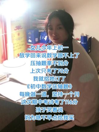 初中数学压轴题是难点,放学回来每天十分钟练一道,坚持一段时间,会有很大收获,加油吧#初中数学 #压轴题 #学霸秘籍#家长必读