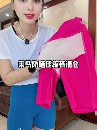 你们赶紧来抢莱马家爆款的工装压缩短裤,专属链接直降40米,数量有限。一定要拼手速#三分裤#四分裤 #压缩短裤#跑步短裤