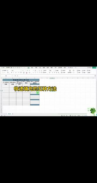学会这5个快速填充技巧,
别人做1小时,你1分钟搞定!
双击填充、批量填充、自动填充,
收藏起来,上班偷偷用! #职场技能 #办公神器 #职场干货 #Excel技巧 #办公技巧