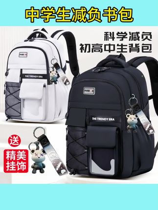 #书包#背包 新款初高中学生减负护脊超轻休闲#大容量#开学必备 #男女同款