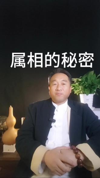 第83期#弘扬中国文化 #创作者中心 #创作灵感 属相如何划分?是立春为界还是春节为界?#属相 #立春