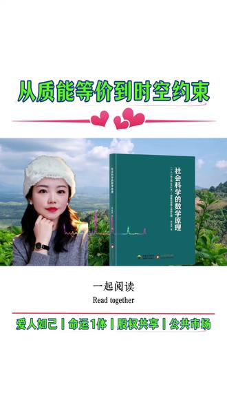 52.从质能等价到时空约束