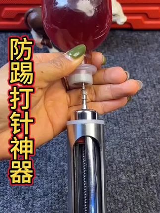 #防踢长臂加长不锈钢注射器可调剂量打针神器(家畜通用)