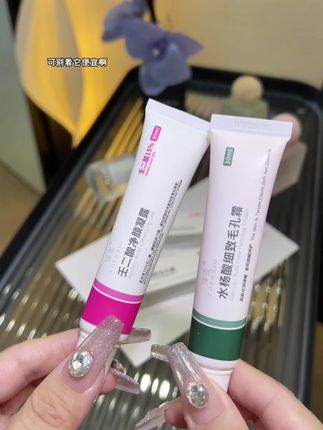 壬二酸水杨酸毛孔霜黑头收缩毛孔粗大改善  闭口粉刺#毛孔粗大#淡化痘印 #粉刺#黑头 趁价格划算快冲!