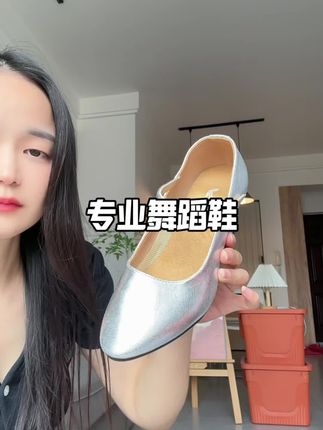 #专业舞蹈鞋