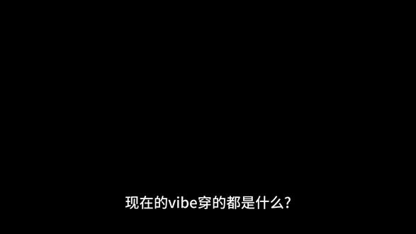 锐评当今vibe#vibe#vibe#kenlijima#穿搭