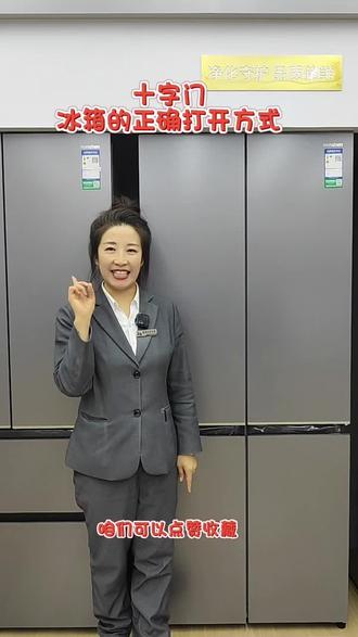 冰箱使用小技巧~正确打开方式让您多用好多年!#好物推荐🔥