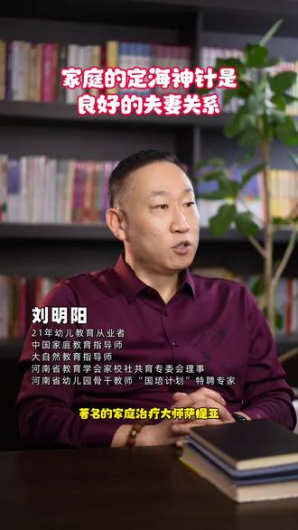 良好的夫妻关系是家庭中的定海神针,是孩子成长过程中的坚强后盾#家庭教育 #家长课堂#亲子关系 #亲子互动