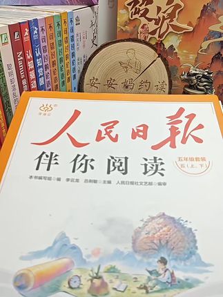 人民日报伴你阅读 #每日分享 #让阅读成为一种习惯 #正能量分享