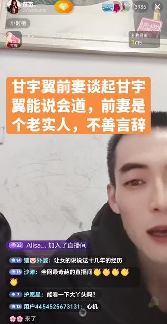 甘宇翼前妻谈起甘宇翼能说会道,前妻是个老实人,不善言辞#甘宇翼 #甘宇翼寻亲 #甘宇翼前妻