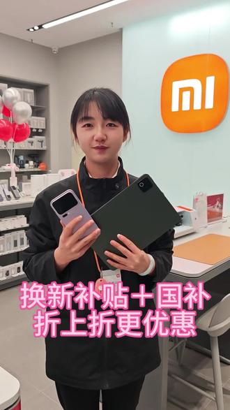 小米年货节,活动力度这么大你不会还不知道吧!#小米手机 #小米之家 #年货节 #手机