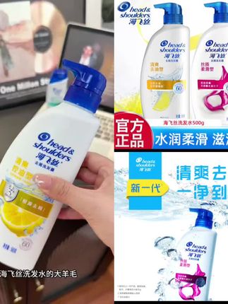 海飞丝洗发水1.18千克经典洗发露液去屑去油洗头膏清爽控油大瓶装#超便宜超划算 #家庭日常 #生活用品
