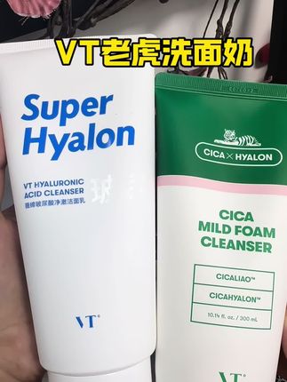 VT老虎洗面奶来啦,比脸还大的一瓶能用大半年,积雪草成分洗完脸也不紧绷,清洁控油温和不刺激,经济实惠又好用~~~#vt老虎洗面奶 #洗面奶 #洗护好物 #清洁妙招 #洗面奶推荐