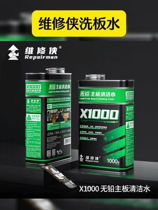 洗主板一定要选择无铅洗板水,清洗不发白,不发粘, 松香,助焊膏,污渍,胶水都可以清洗干净 #洗板水 #主板 #芯片级维修 #手机维修 #电路板 维修侠官方洗板水3瓶装无铅环保松香清洁主板PCb线路电路板清洗剂