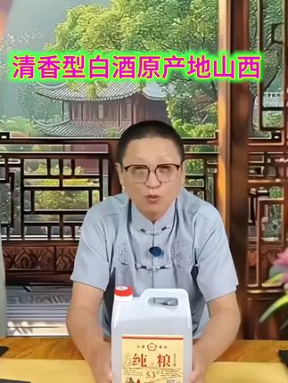 白酒#清香型白酒原产地山西@晋太官方旗舰店@
