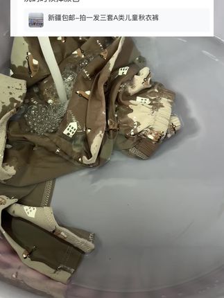 属实也是为了黑而黑了~评论区还有说缩水严重的差评,等我裤子干了我再量一下裤长咱们一目了然~