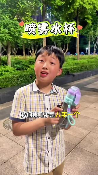 #喷雾水杯 儿子说他们班上人手一个,运动完喷一喷真的好舒服,既能喝水又能解暑#学生运动水杯 #夏季水杯推荐 #奇古堂喷雾水杯
