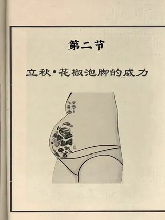 瞬间对花椒有了最大敬意#花椒 #泡脚