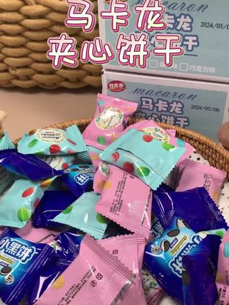 马卡龙夹心饼干是一种口感独特和外观的甜点,它通常用两块酥脆的饼干夹着各种口味的夹心组成,口感酥脆,夹心柔软#零食推荐 #好吃到停不下来 #开袋即食#吃货必备#方便速食推荐