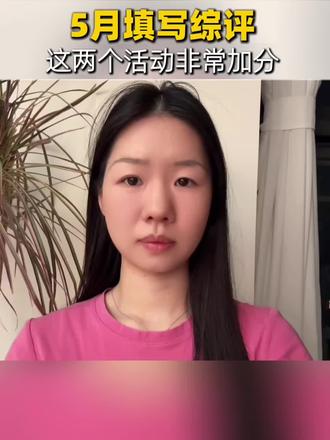 5月填写综评档案,这么填写非常加分 #家长必读 #小升初 #白名单赛事 #升学规划 #中小学教育