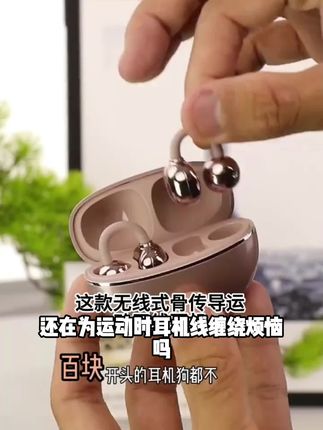 无线式骨传导运动无线耳机迷你耳夹式蓝牙耳机充电不痛双耳GTS15