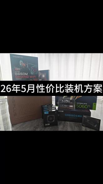 回复 @15的评论 #热门显卡 #整机及配件 #diy配置电脑 #组装全新电脑