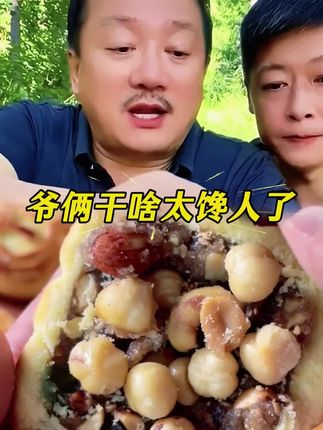 谢广坤推荐东北榛仁月饼,满满馅料 皮薄皮酥 非常好吃 #谢广坤 #月饼 #中秋月饼 #榛仁月饼 #谢广坤