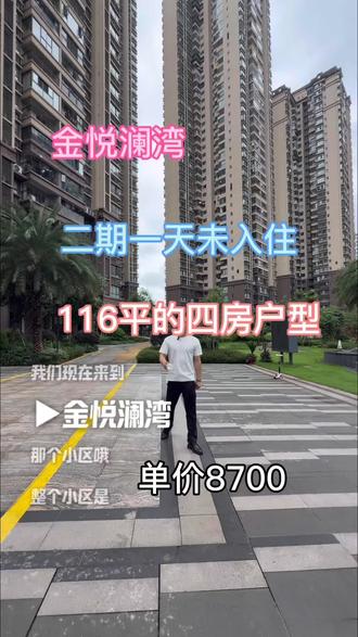 单价8700,一天都没有住过