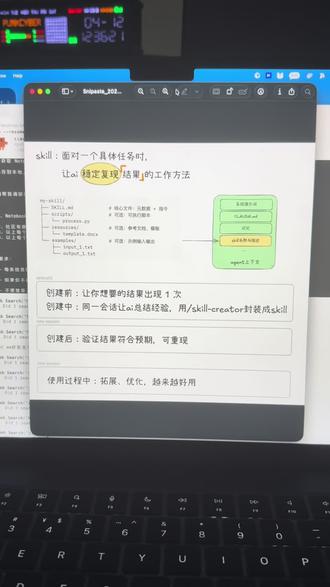 如何从0开始搭建一个自己的skill?5分钟教会你 #claudecode #skill #vibecoding #ai工作流 #ai教程技巧