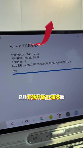 全新MG4系统升级1.2版本#全新MG4 #上汽MG #车机升级 #大连 #MG4
