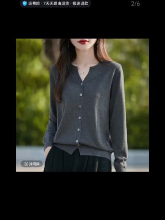 秋冬新款精纺羊毛开衫女V领长袖宽松显瘦纯色针织衫毛衣时尚外搭#引领时尚潮流 #时尚女装 @创作灵感小助手