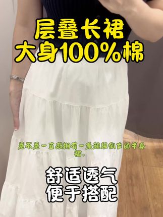 #优衣库新品 #蛋糕裙 #小白裙 #仙女系穿搭 #小个子穿搭