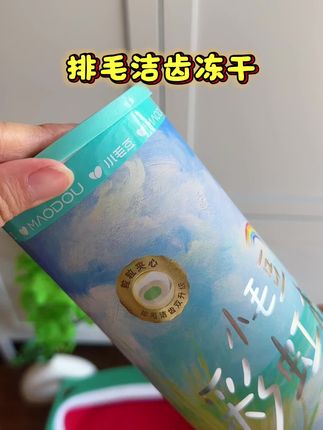 既能排毛又能洁齿的冻干来啦!吃肉肉的同时就能温和排毛,牙齿也白白的#萌宠好物 #排毛洁齿冻干 #猫咪排毛 #洁齿冻干