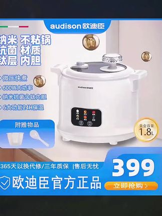 audison欧迪臣1.8L微压电煮锅微压锅含钛内胆不粘锅微压锅1-3人用