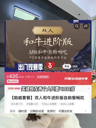 400多双人实现m级和牛畅吃自由!牛new寿喜烧终于来永旺啦 赶紧囤#牛new寿喜烧 #牛new寿喜烧自助火锅 #海鲜自助 #天儿冷吃点啥 #自助餐