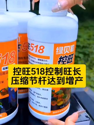 控旺增产叶面肥#农业#种植#果树蔬菜#控旺剂