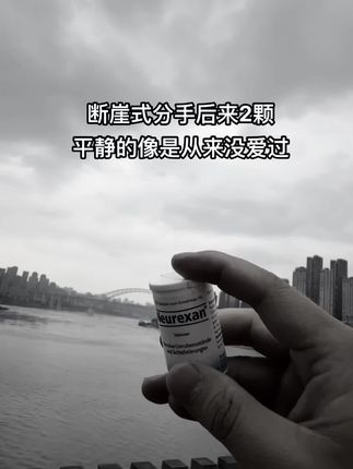 无论何时何地,都不要忘了第一时间爱自己!晚安!#分手#断崖式分手 #情感