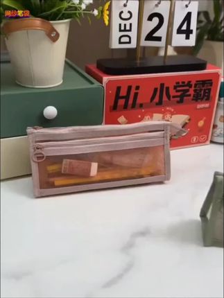 透明网纱笔袋 简简单单 拿东西一目了然,价格便宜质量好#超实用 #网纱笔袋