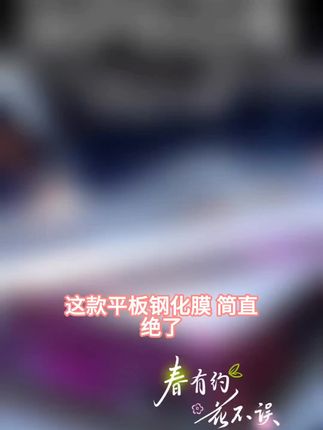 适用华为MatePadPro秒贴钢化膜全屏防指纹13.2寸保护膜高清护眼膜