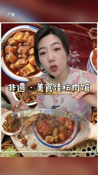 来中街真的好吃他家 山楂排骨香蒙了#美食 #地方美食