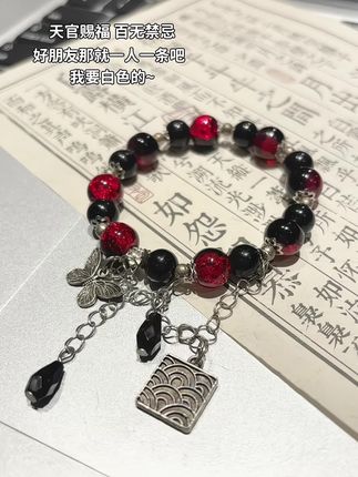 是谁还没收到好朋友送的天官赐福手链呀~#时尚饰品 #手链 #天官赐福百无禁忌 #古风饰品 #闺蜜手链